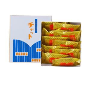 【お取り寄せ】栃木 宇都宮 お土産 銘菓 「チャット」１０個入り
