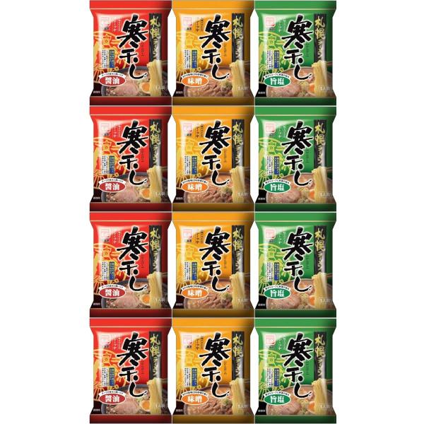 菊水 札幌ラーメン寒干し1人前 3種セット(醤油・味噌・旨塩)×各4袋