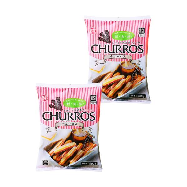 チュロス 冷凍 チューロス プレーン 500g 2袋 セット 国内製造 パーティー イベント スイー...