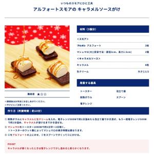 【クール便】ブルボン アルフォート リッチミル...の詳細画像2