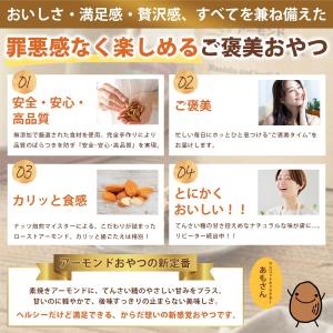 アーモンド てんさい糖 北海道産 無添加 ナッ...の詳細画像3