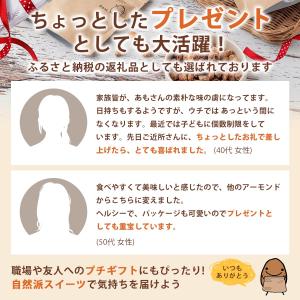 アーモンド てんさい糖 北海道産 無添加 ナッ...の詳細画像5