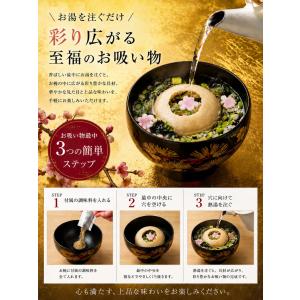 お吸い物 ギフト 贈り物 おすまし 味噌汁 最...の詳細画像3