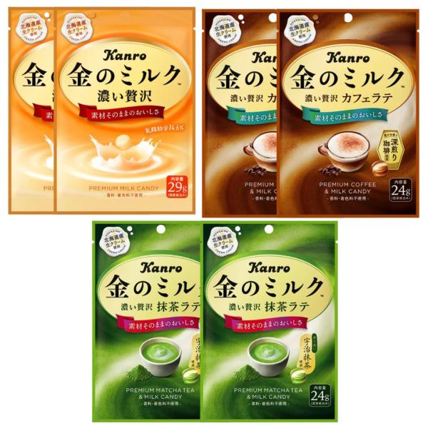 金のミルク キャンディ コンパクトタイプ 3種食べ比べセット オリジナル カフェラテ 抹茶ラテ 各2...