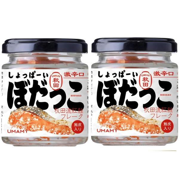 しょっぱーい ぼだっこ 秋田流 紅鮭フレーク 30g×2瓶