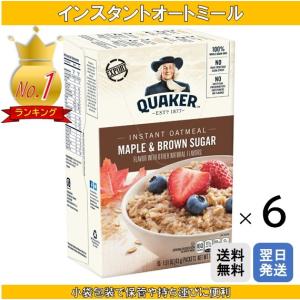 QUAKER クエーカー インスタントオートミール メープルブラウンシュガー 430g（43g×10袋）× 6箱 セット シリアル オートミール オーツ麦｜eight-pocket