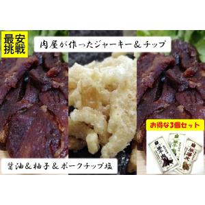 3種 セット おつまみ　プレゼント　ギフト　食べ物　おすすめ 焼き豚 ポーク ジャーキー 食仙人珍味　豚干肉　柚子 豚揚皮｜eight-pocket