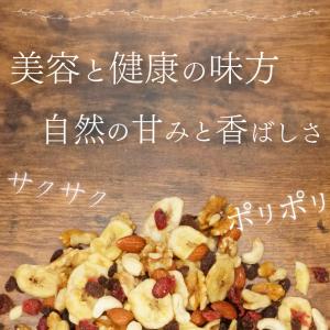 ナッツ&ドライフルーツ ミックス 6種 900...の詳細画像1