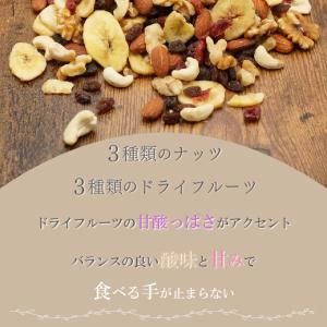 ナッツ&ドライフルーツ ミックス 6種 900...の詳細画像2