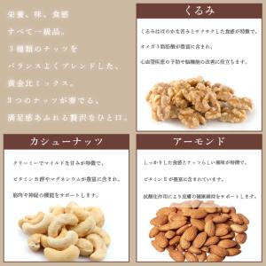 ナッツ&ドライフルーツ ミックス 6種 900...の詳細画像3