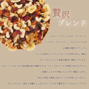 ナッツ&ドライフルーツ ミックス 6種 900...の詳細画像5
