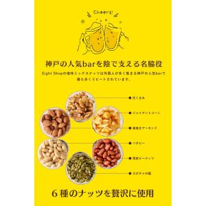 ミックスナッツ 6種 塩味 800g ナッツ ...の詳細画像2