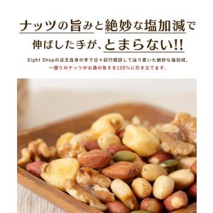 ミックスナッツ 6種 塩味 800g ナッツ ...の詳細画像5