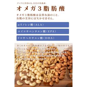 ミックスナッツ 4種 無塩 800g 無添加 ...の詳細画像5