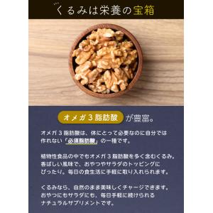 クルミ くるみ 無塩 450g カリフォルニア...の詳細画像2