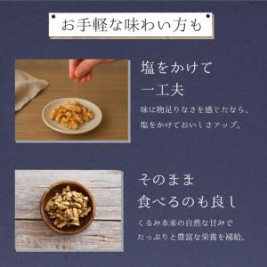 クルミ くるみ 無塩 450g カリフォルニア...の詳細画像4