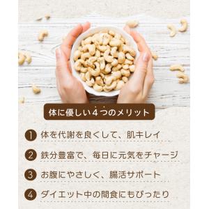 カシューナッツ 無塩 450g チャック付き袋...の詳細画像3