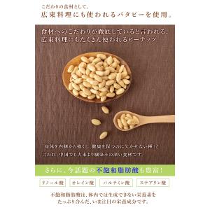 バターピーナッツ 塩味 500g バタピー 国...の詳細画像3