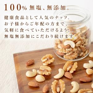ミックスナッツ 4種 無塩 450g 無添加マ...の詳細画像4
