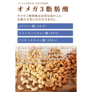 ミックスナッツ 4種 無塩 450g 無添加マ...の詳細画像5