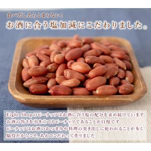 ピーナッツ 薄皮付き 塩味 450g 落花生 ...の詳細画像2