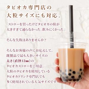 タピオカストロー 50本入り 個包装 黒 極太...の詳細画像1
