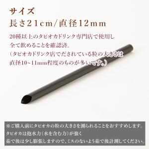 タピオカストロー 50本入り 個包装 黒 極太...の詳細画像2