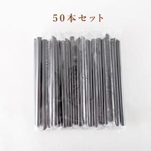 タピオカストロー 50本入り 個包装 黒 極太...の詳細画像3