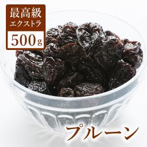 プルーン 種抜き 砂糖不使用 送料無料 ドライプルーン 500g