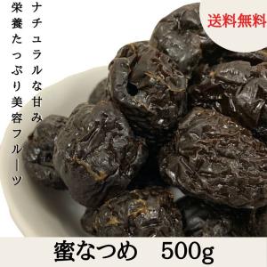 Eight Shop なつめ 乾燥 ドライフルーツ 500g 棗 ナツメ 蜜棗 送料無料