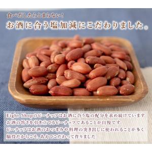 ピーナッツ 薄皮付き 塩味 900g 落花生 ...の詳細画像2