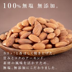 アーモンド 素焼き 無塩 900g カリフォル...の詳細画像1
