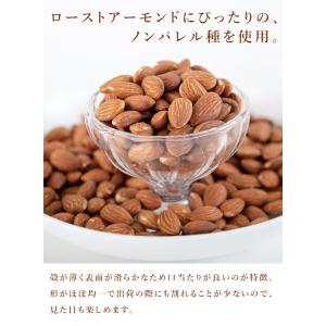 アーモンド 素焼き 無塩 900g カリフォル...の詳細画像2