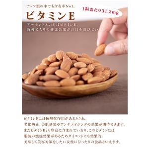 アーモンド 素焼き 無塩 900g カリフォル...の詳細画像3