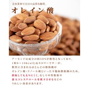 アーモンド 素焼き 無塩 900g カリフォル...の詳細画像4