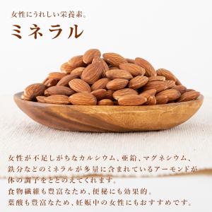 アーモンド 素焼き 無塩 900g カリフォル...の詳細画像5