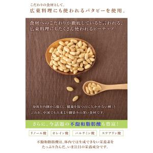 バターピーナッツ 塩味 1kg バタピー 国内...の詳細画像3