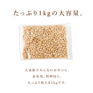 バターピーナッツ 塩味 1kg バタピー 国内...の詳細画像4