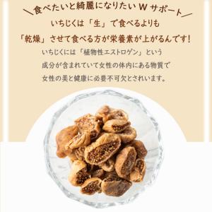 ドライいちじく 無添加 900g 大粒 トルコ...の詳細画像3
