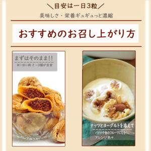 ドライいちじく 無添加 900g 大粒 トルコ...の詳細画像5
