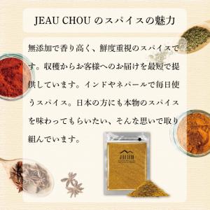 ガラムマサラパウダー 100g JEAU CH...の詳細画像2
