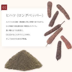 ヒハツパウダー 50g JEAU CHAU ジ...の詳細画像2