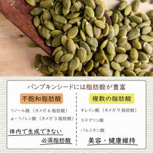 パンプキンシード 500g 素焼き かぼちゃの...の詳細画像3