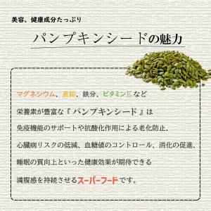 パンプキンシード 500g 素焼き かぼちゃの...の詳細画像4