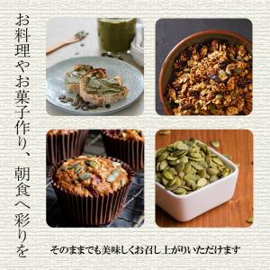 パンプキンシード 500g 素焼き かぼちゃの...の詳細画像5