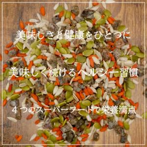 4種のミックスシード 600g かぼちゃの種 ...の詳細画像1