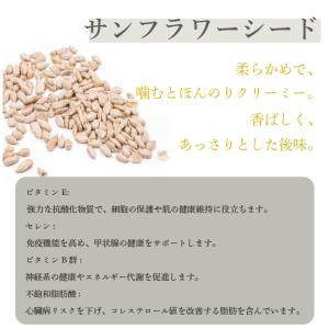 2種のミックスシード 600g かぼちゃの種 ...の詳細画像5