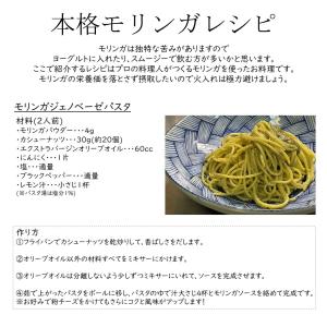 モリンガパウダー 50g JEAU CHAU ...の詳細画像3