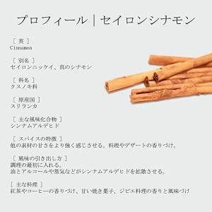 セイロンシナモンスティック 50g JEAU ...の詳細画像1