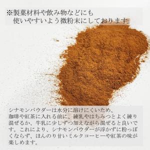 セイロンシナモンパウダー 50g JEAU C...の詳細画像2